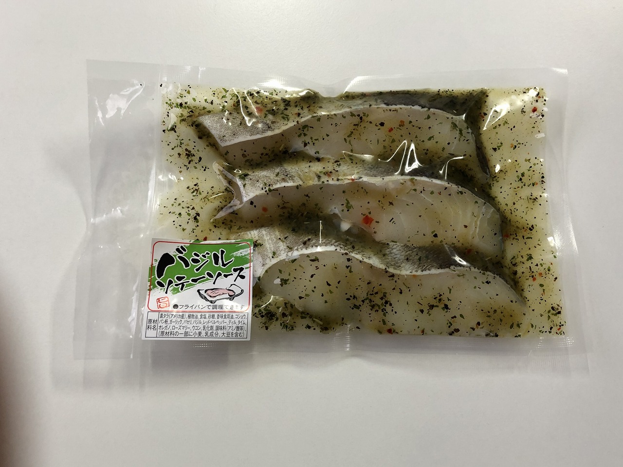 たらパックバジル風味.jpg