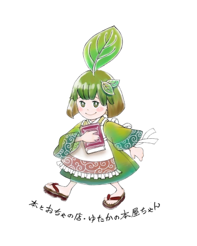 茶の葉文字あり.png