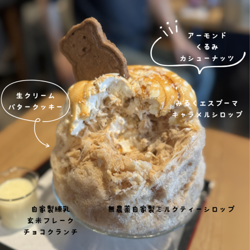 キャラメルミルクティー (1).png