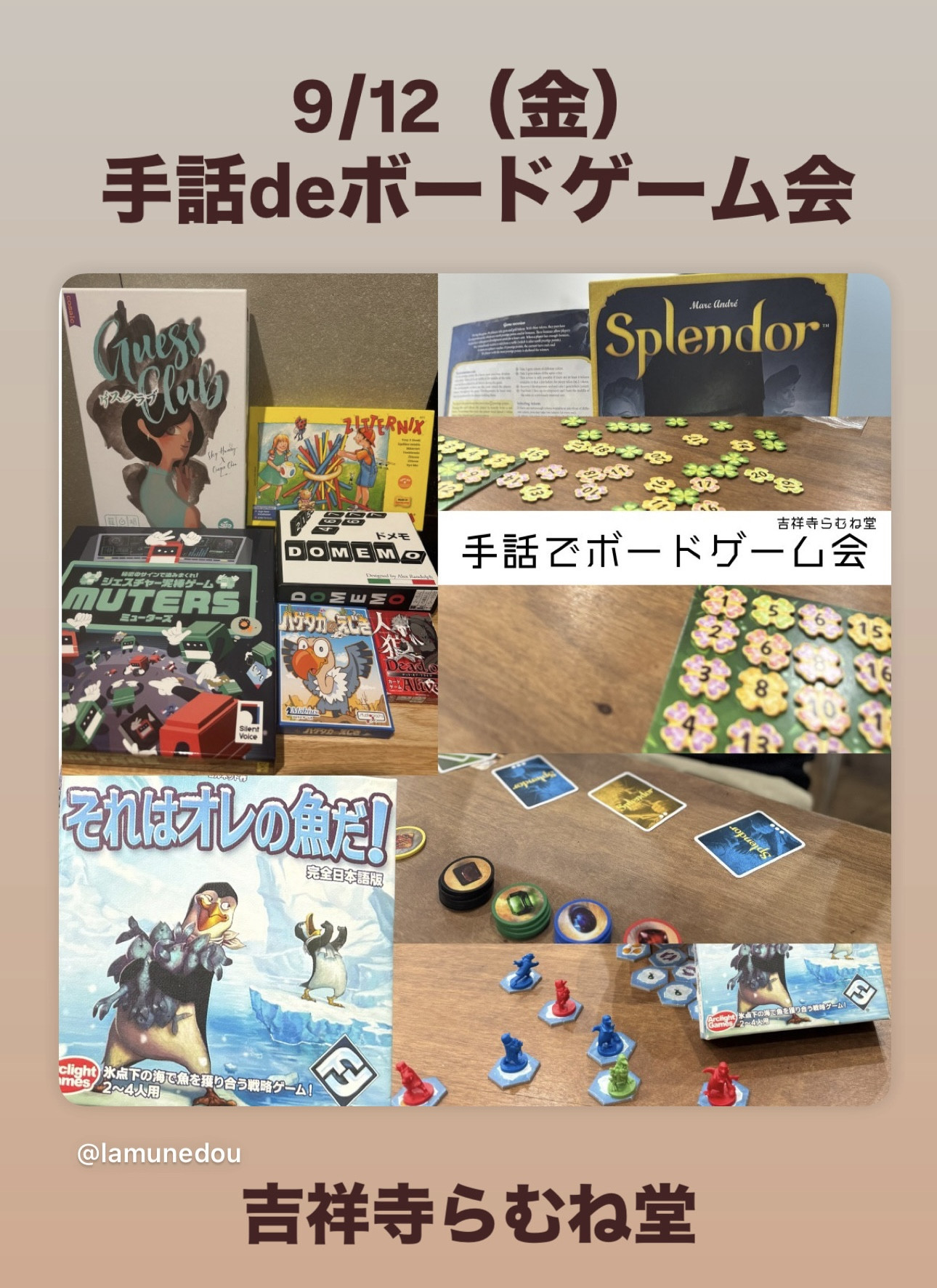 手話deボードゲーム会受付中！