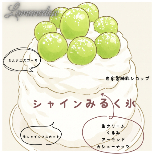 10/５（日）かき氷ご予約受付中