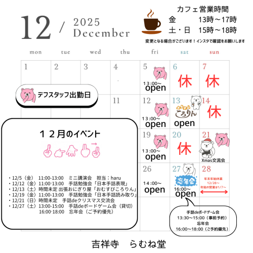 吉祥寺 らむね堂 (24).png