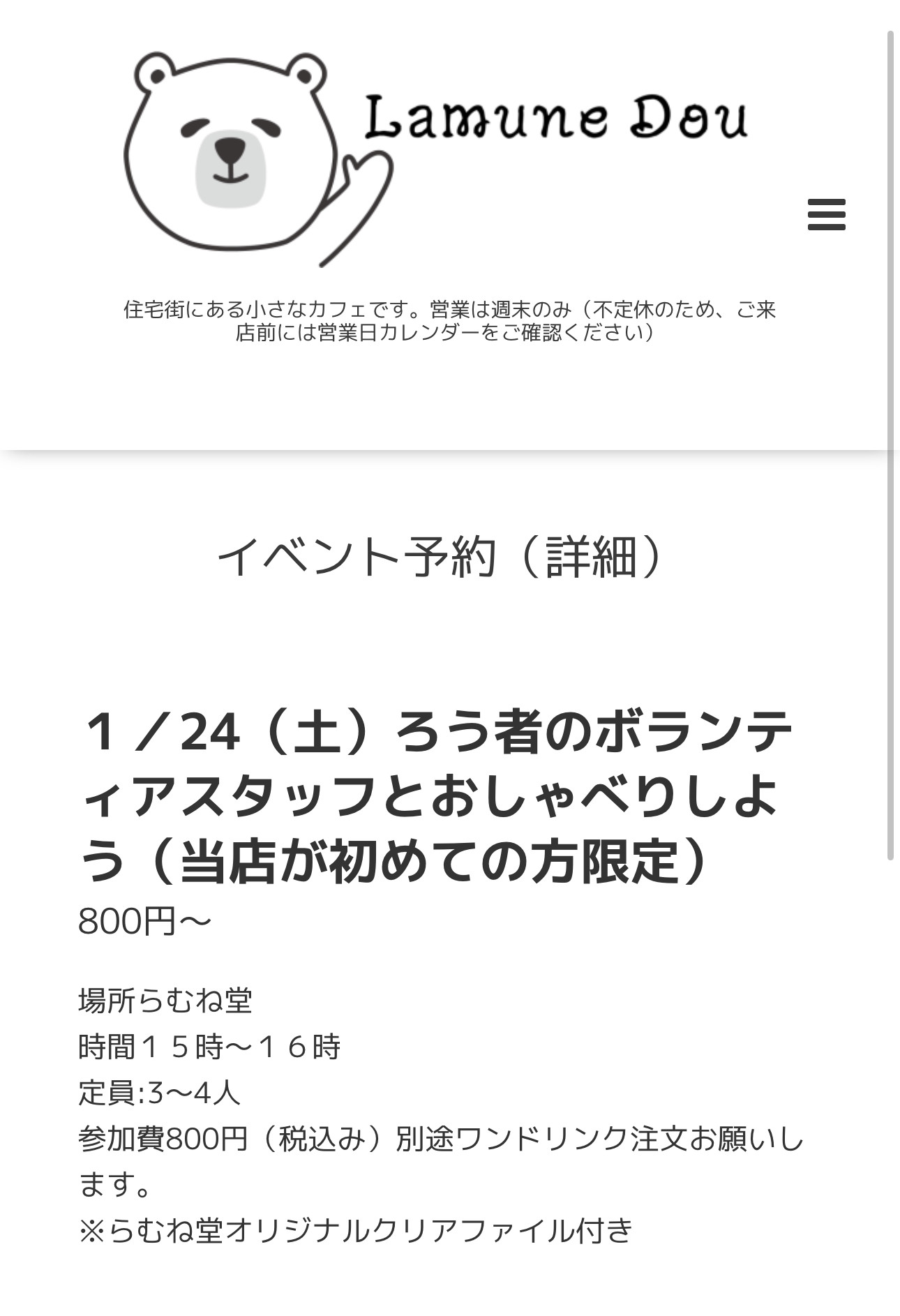 こちらのイベント残席あります！