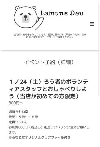 こちらのイベント残席あります！