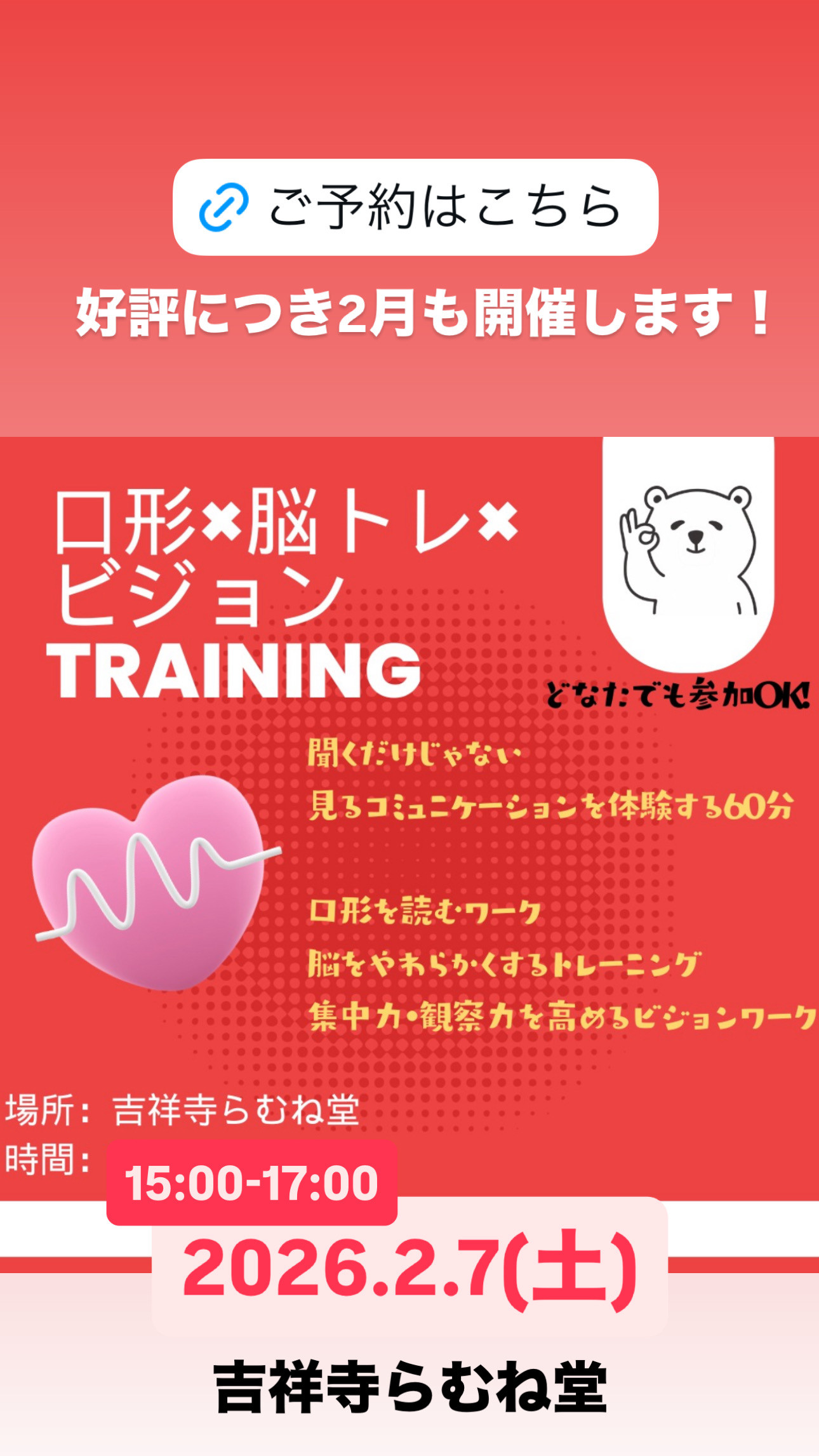 手話イベント受付中