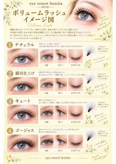 まつエク　ボリュームラッシュ