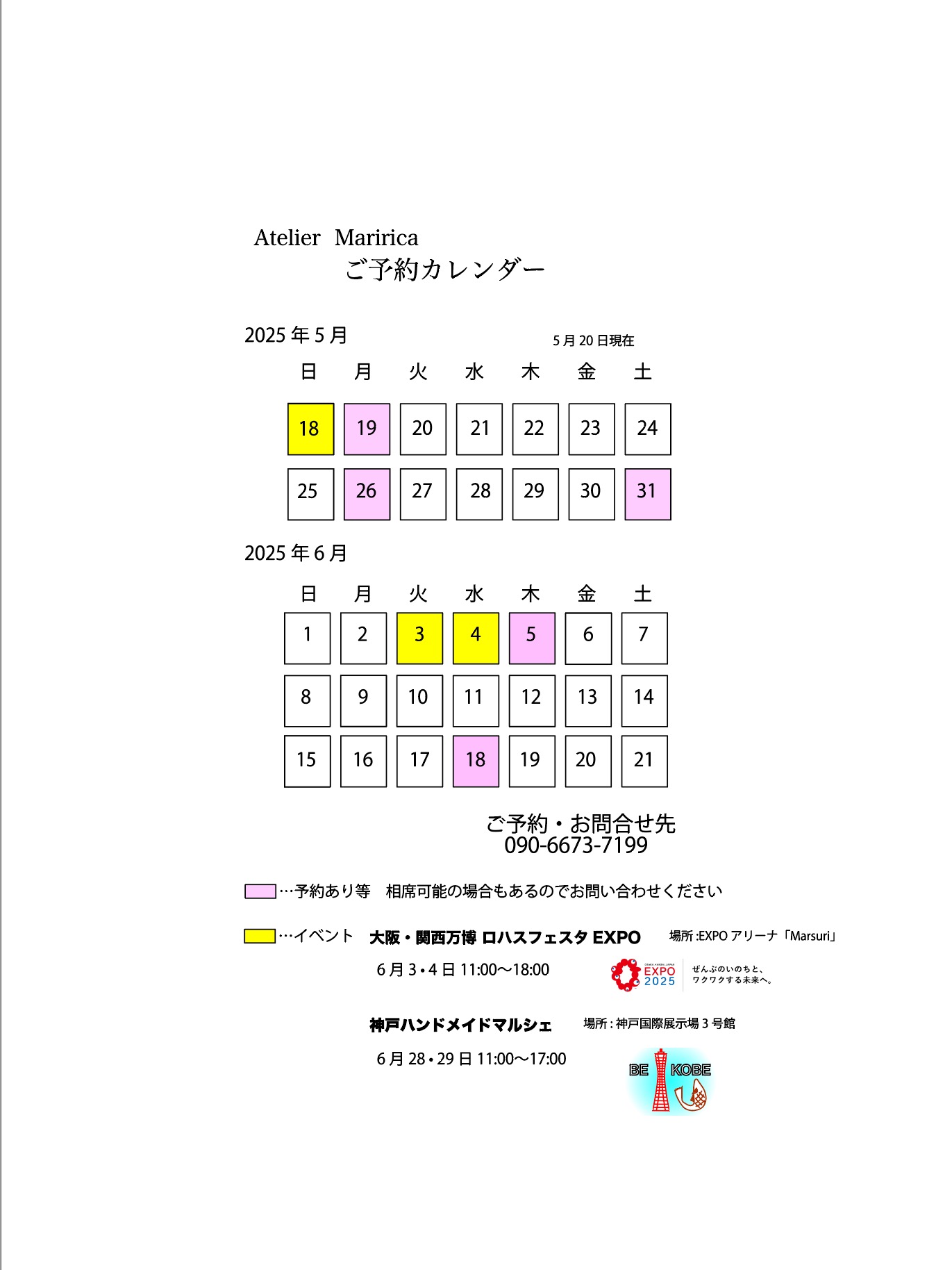 ご予約カレンダー