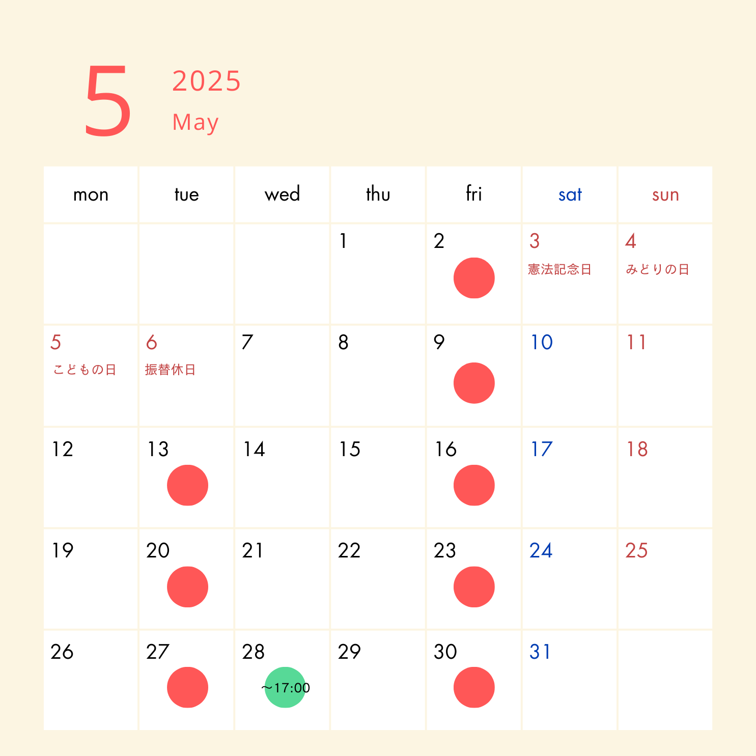 5月あおぞらルーム開催日