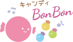 親子教室
キャンディBonBon