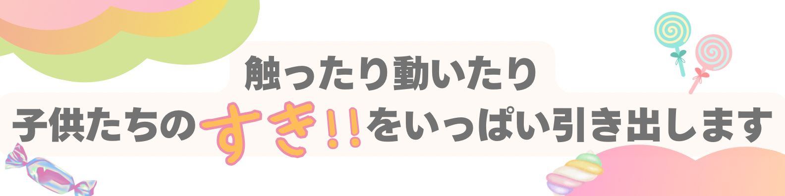 クラス紹介　バナー - 2.png