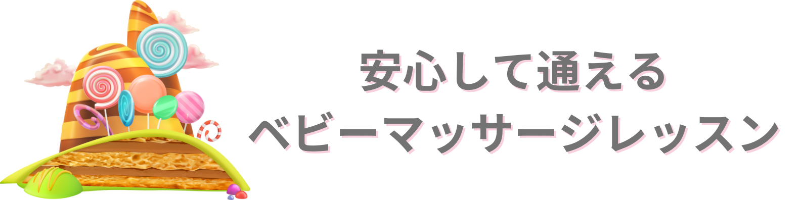 クラス紹介　バナー - 5.png