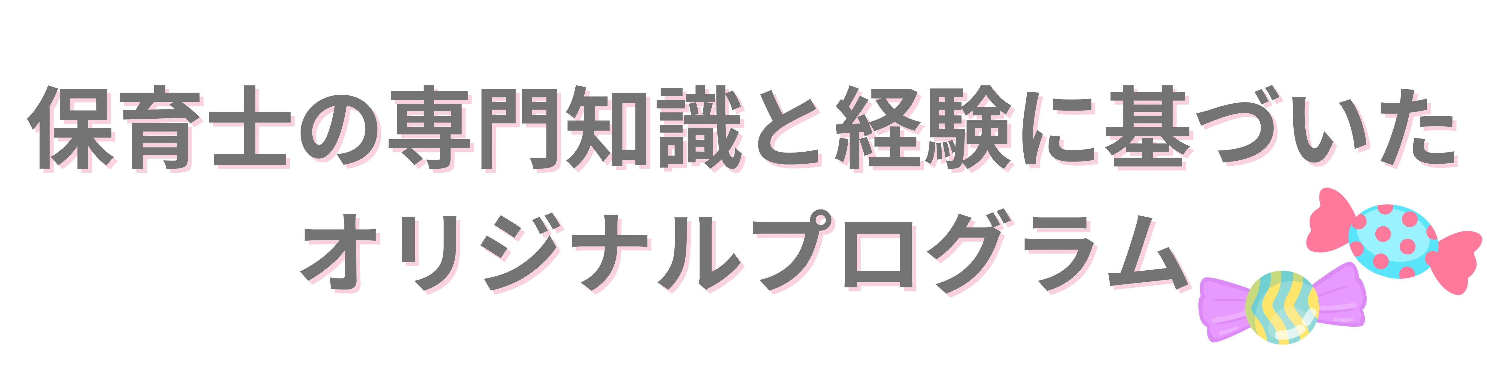 クラス紹介　バナー.png