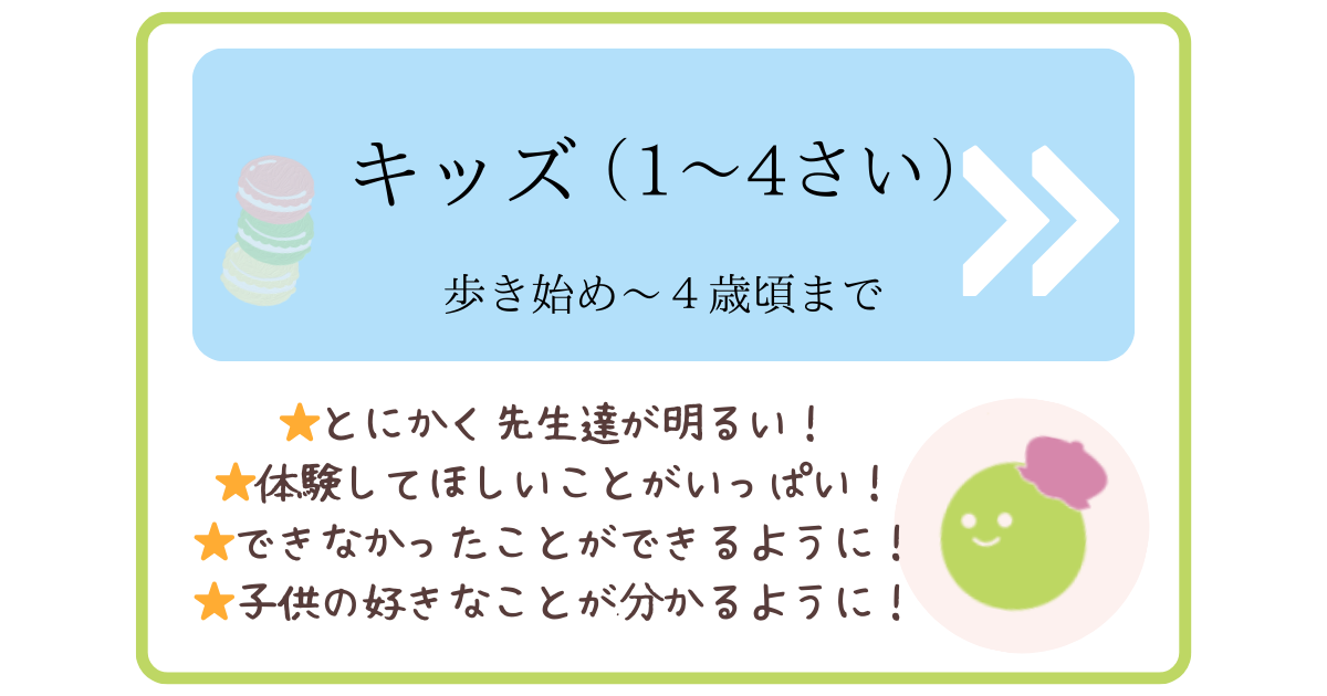アイキャッチ.png