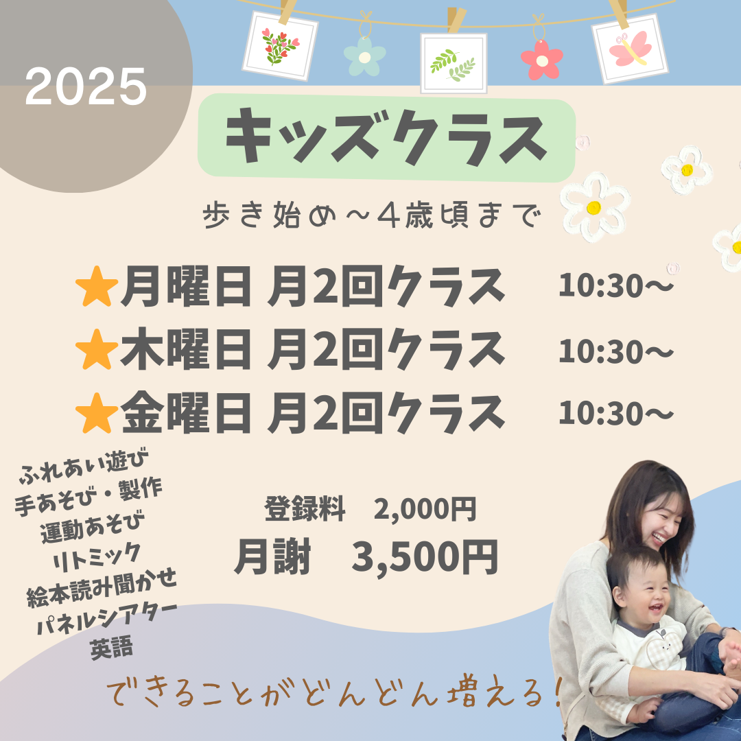 新規入会募集中！