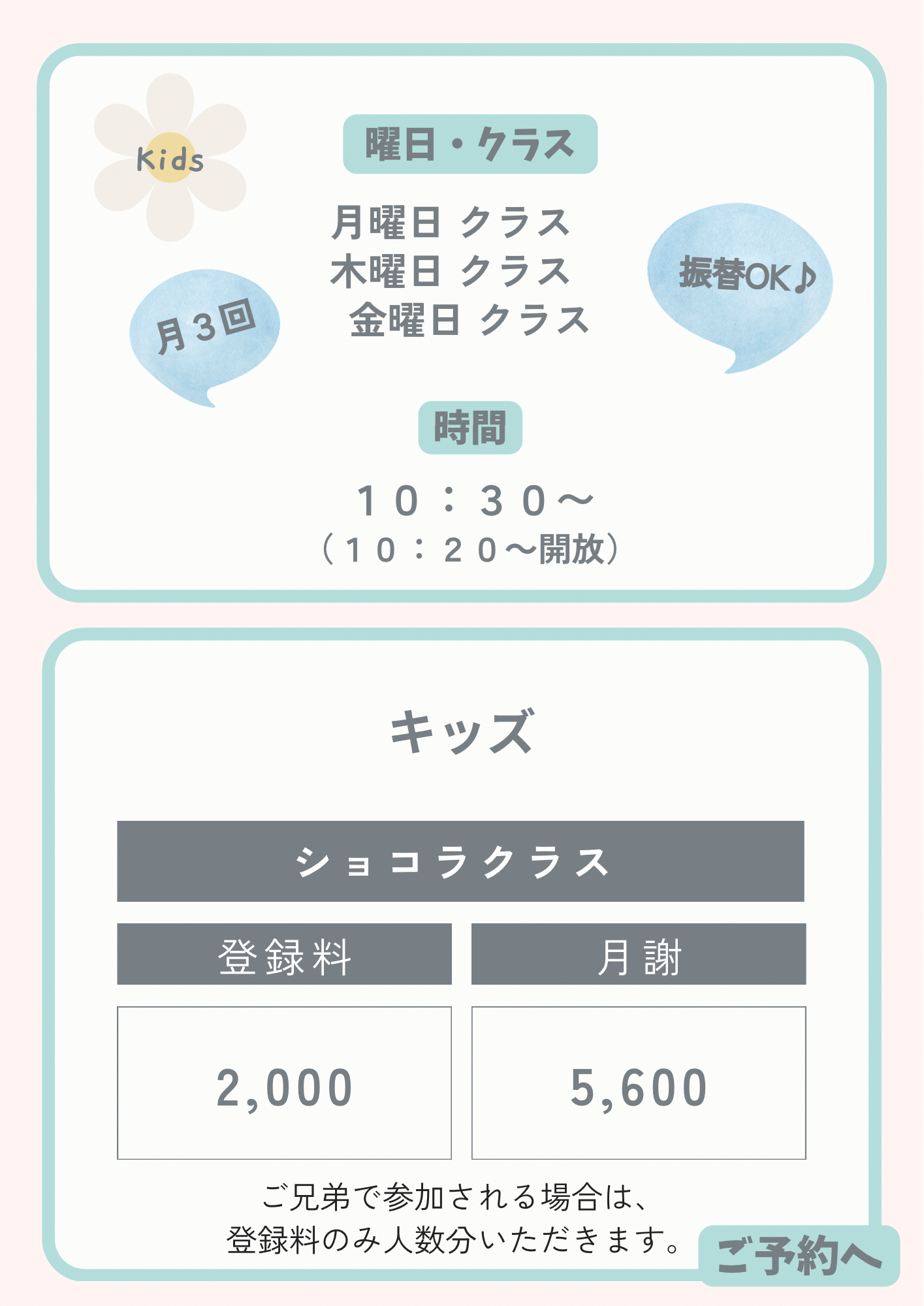 ある日のレッスン - 2.png