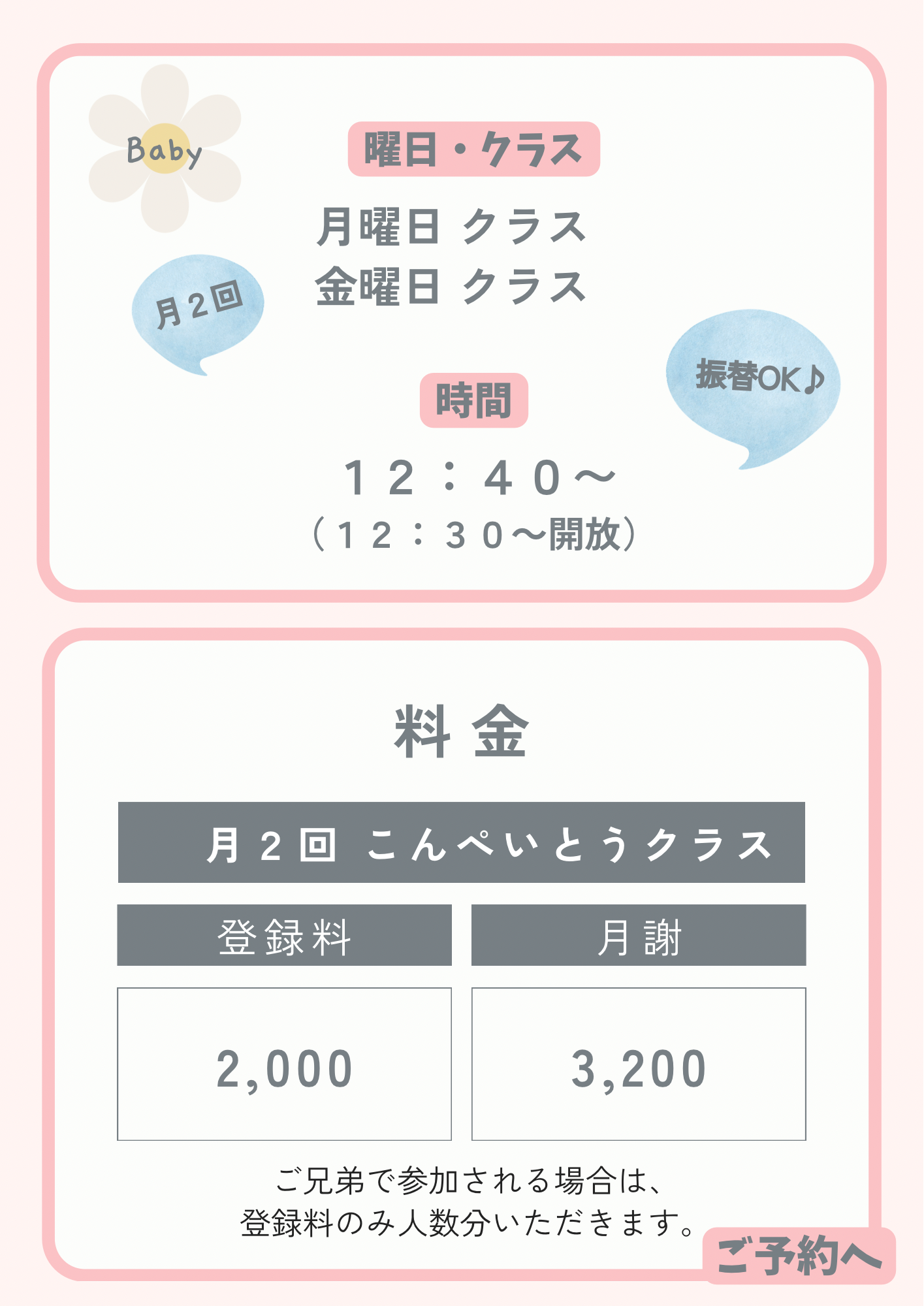 ある日のレッスン - 3.png