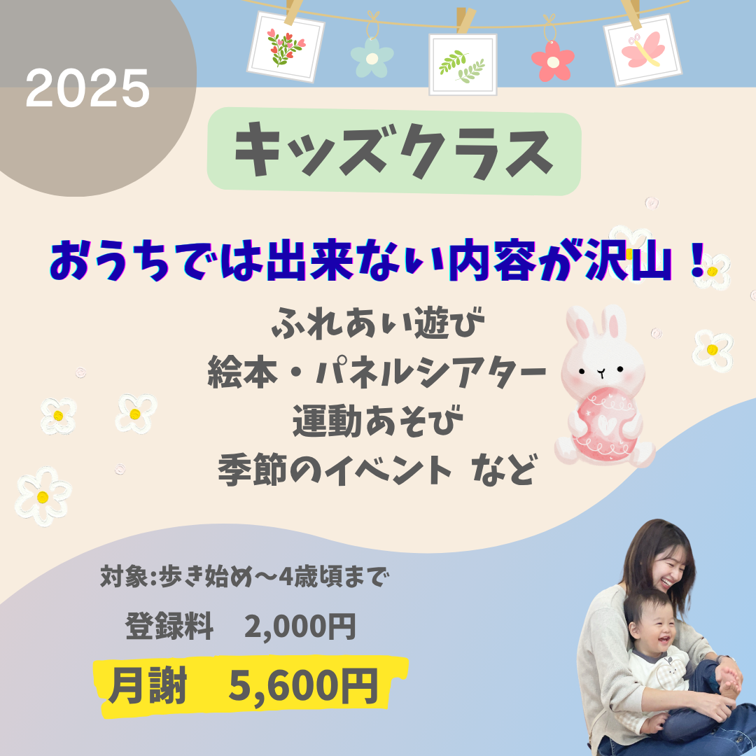 新規入会募集中！