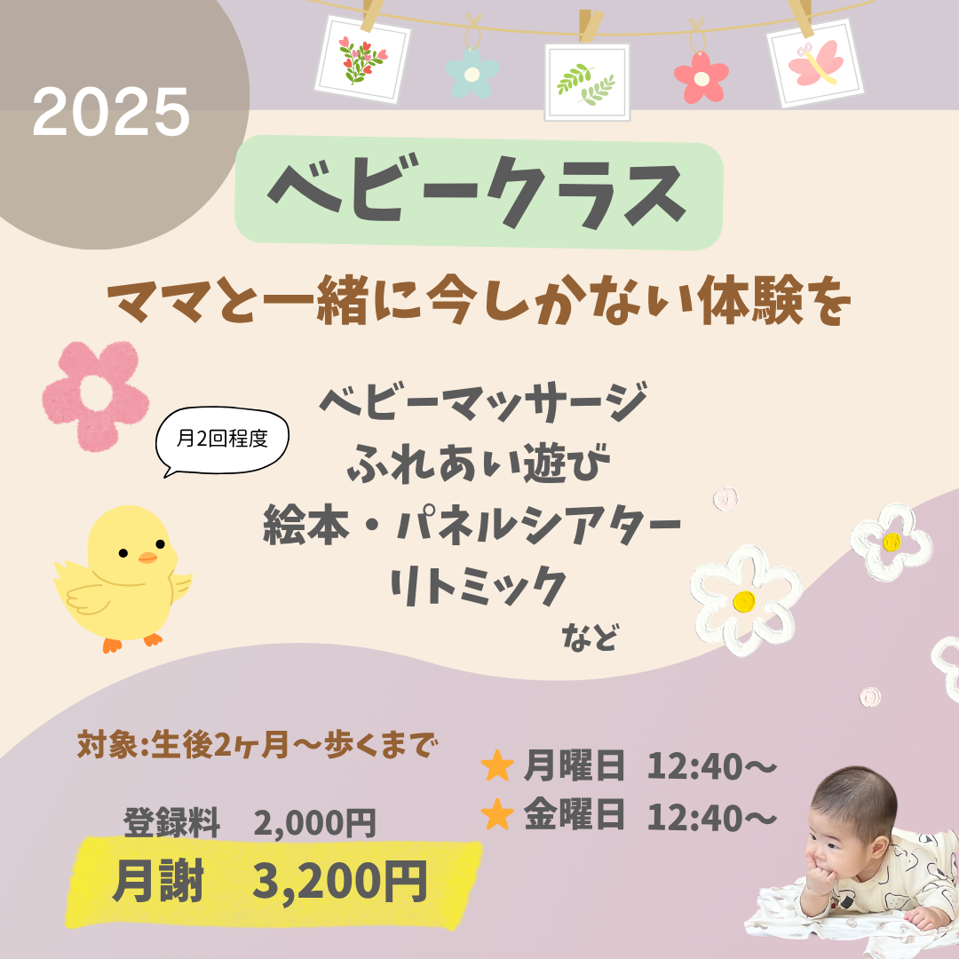 ママの気分転換にも！