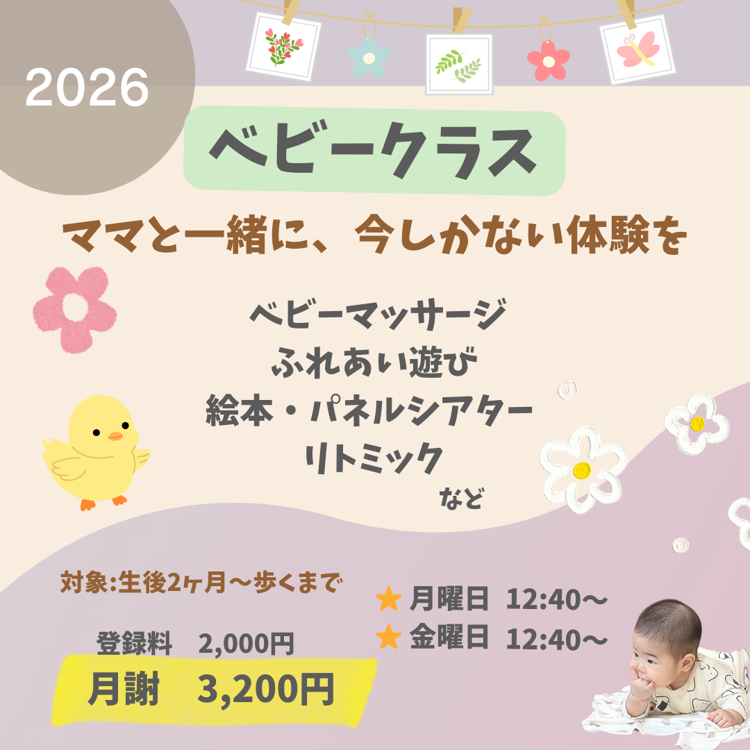 ママの気分転換にも！