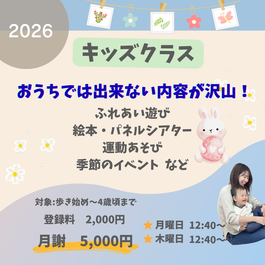 新規入会募集中！