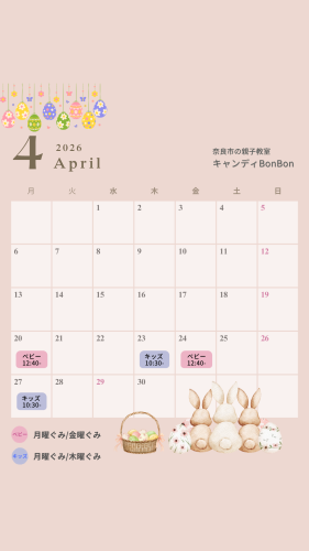 白 影 2026年 1月〜12月 カレンダー セット お知らせ インスタグラム投稿 縦長 - 1.png