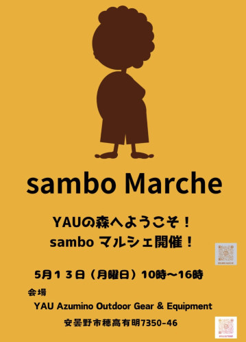 2024年5月13日（月） Sambo MarcheをYAUにて開催します！