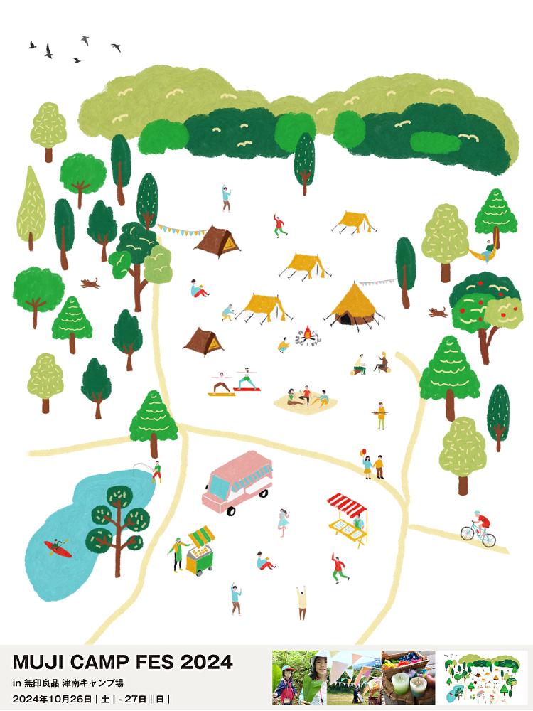 2024年10月26日・27日 MUJI CAMP FES 2024 に出店します！
