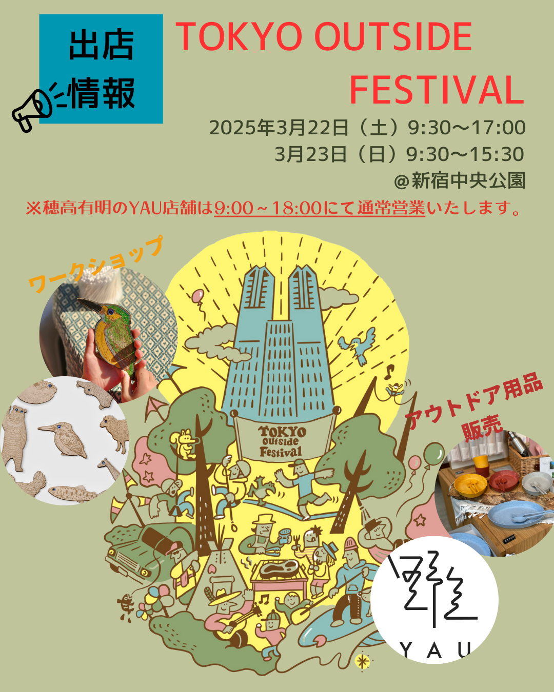 インスタ投稿用 (1080 x 1350px) (1).png