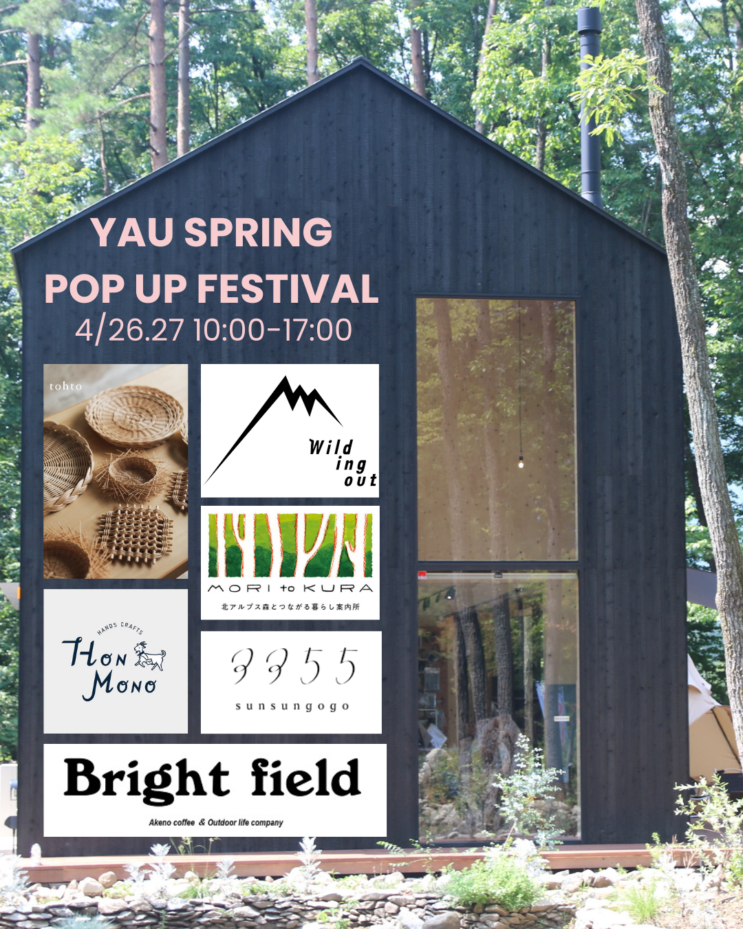 YAU Spring POP UP FESTIVAL Vol.2 詳細が決定しました！