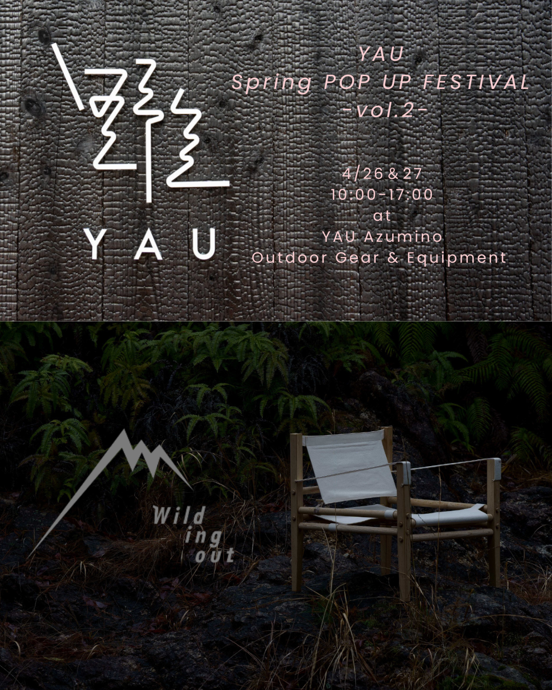 2025年4月26日・27日 Wildingout POP UP STORE 開催のお知らせ