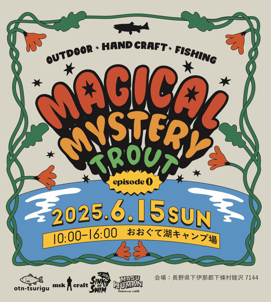2025年6月15日（日） MAGICAL MYSTERY TROUT に出店します！