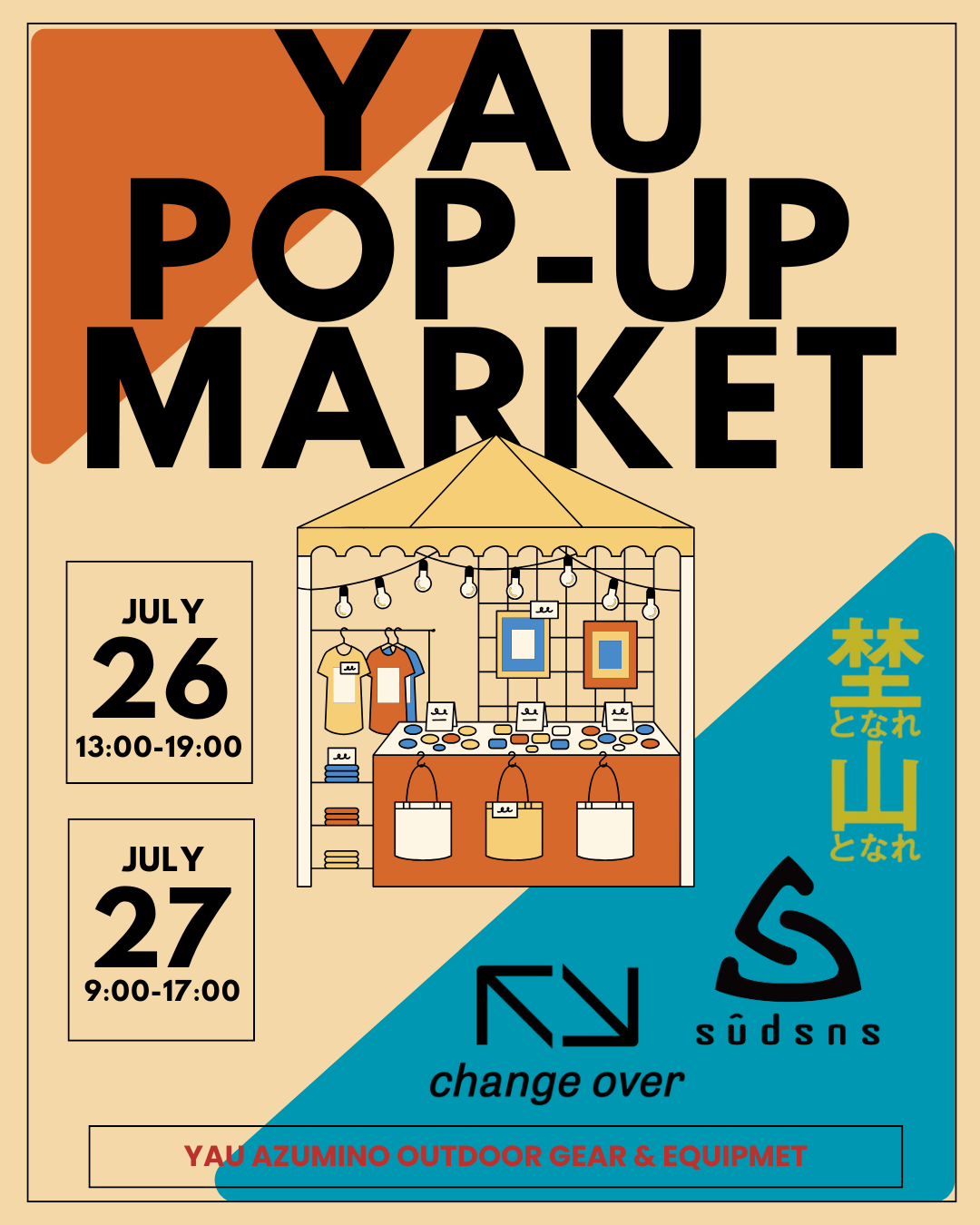 2025年7月26日・27日 YAU POP UP MARKETを開催します！