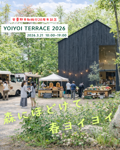 安曇野市制20周年記念 YOIYOI TERRACE 2026 アフタームービー公開！