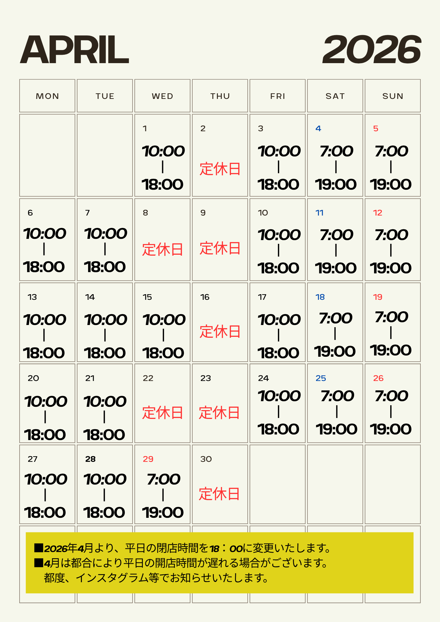 2026年4月営業カレンダー