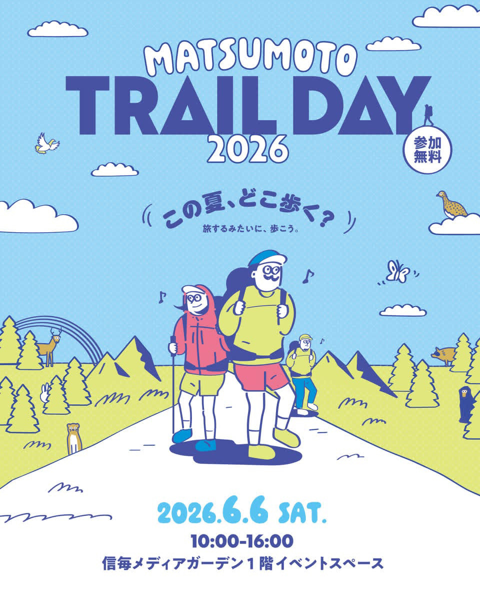 2026年6月6日（土） 松本トレイルデイに出店します！