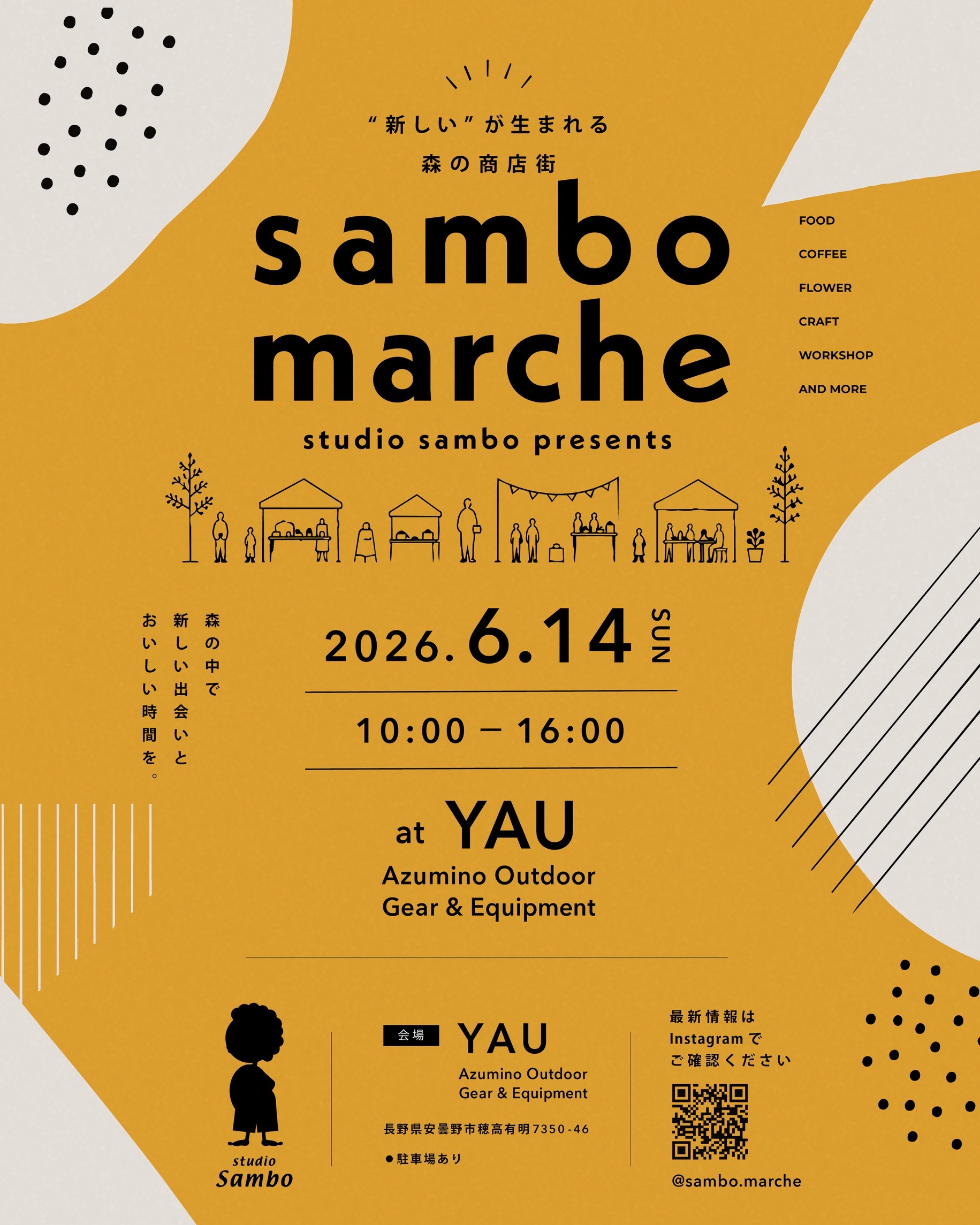 2026年6月14日 sambo marcheを開催します！