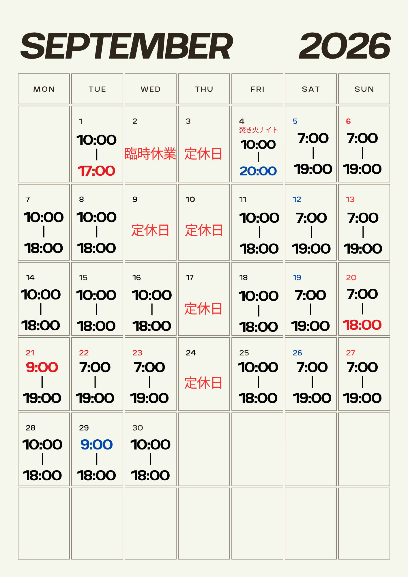 2026年9月営業カレンダー