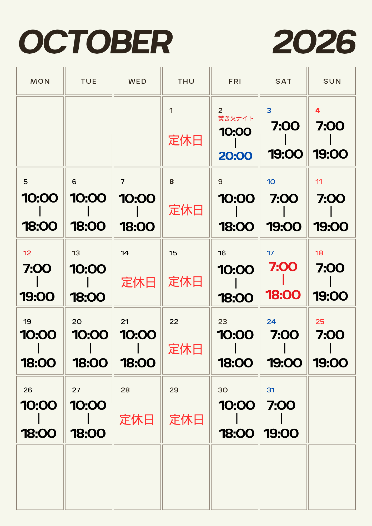 2026年10月営業カレンダー