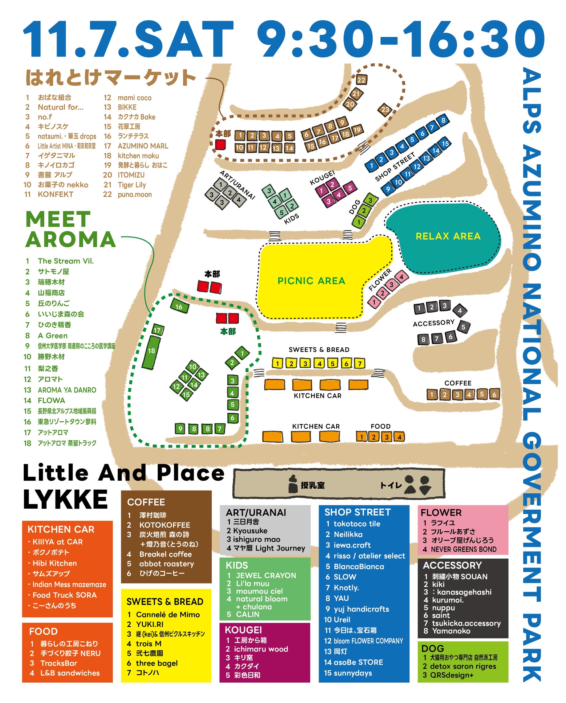 2026年11月7日（土） 秋のLittle And Place 「LYKKE-リュッケ-」に出店します！