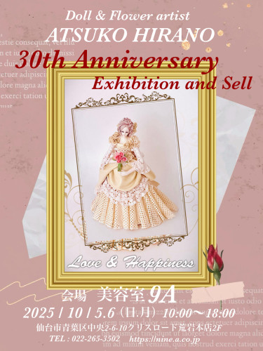 展示販売会