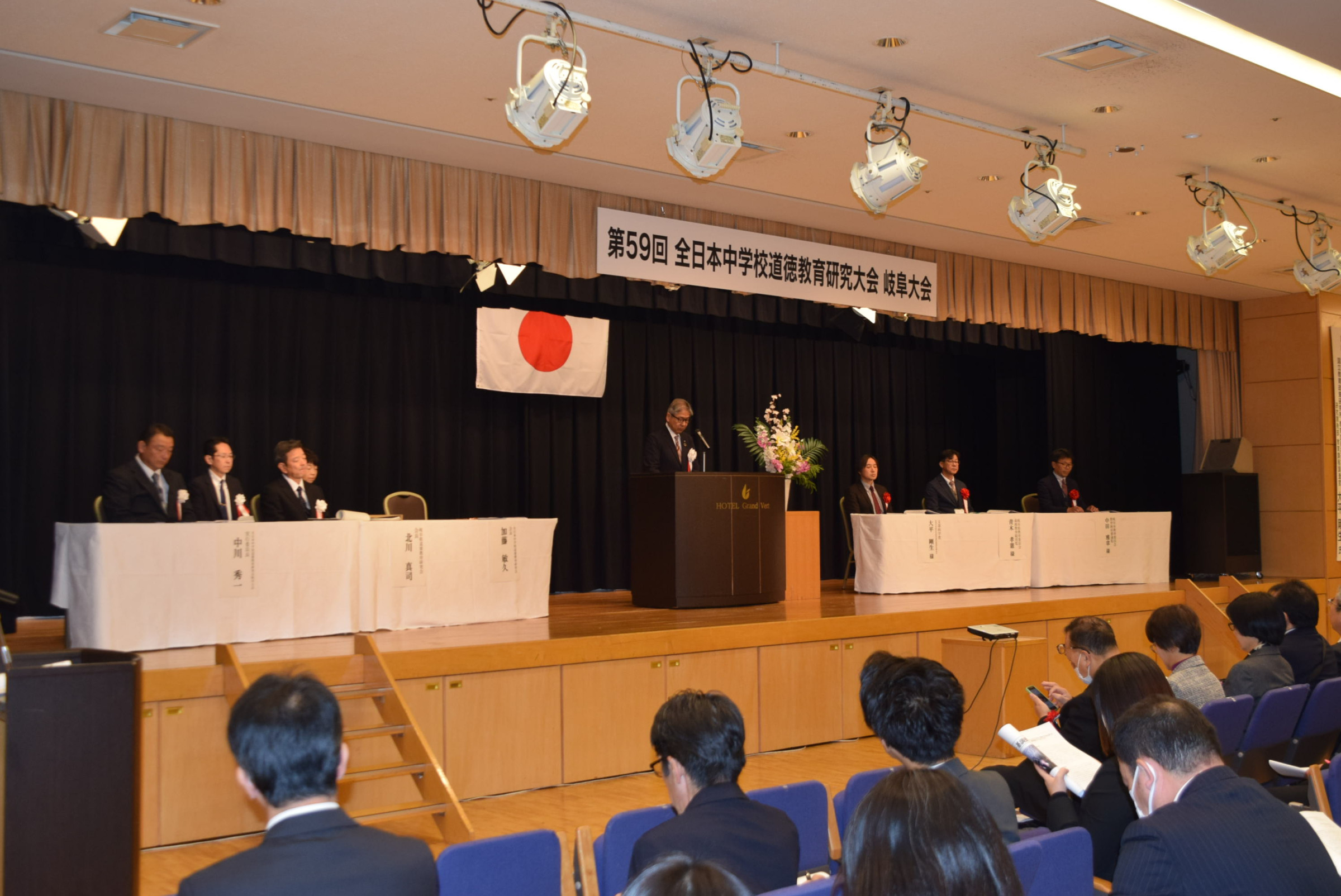 R７全日本中学校道徳教育研究大会岐阜大会（全体会）