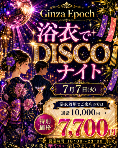 七夕イベント