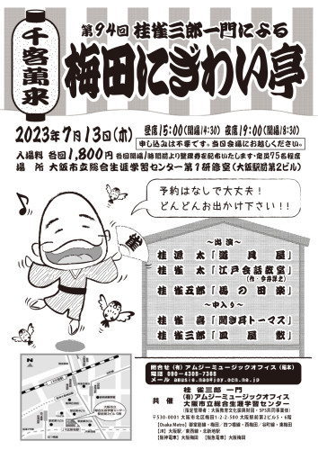 第94回にぎわい亭.jpg