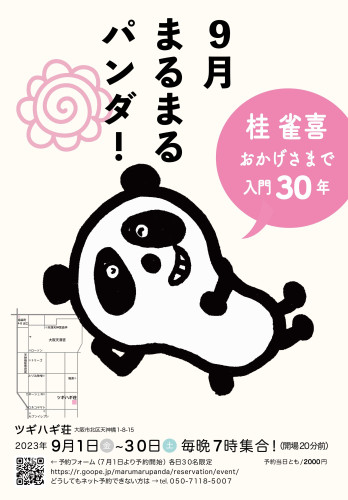 HP用オモテ.jpg