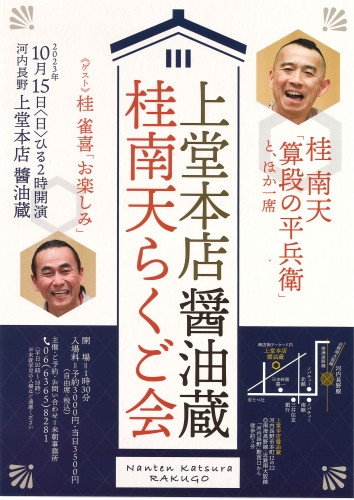 河内長野.jpg