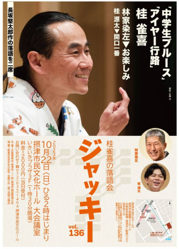 ジャッキー７.jpg