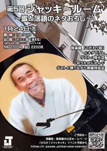 ジャッキールーム５.jpg