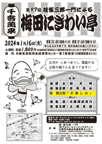 梅田にぎわい亭.jpg