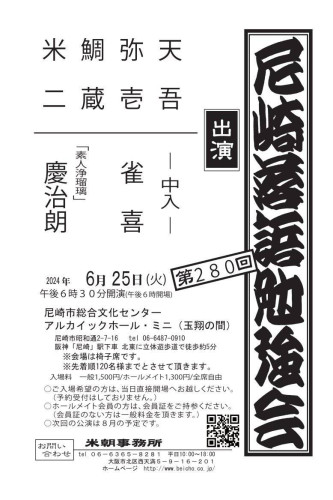 尼崎勉強会.jpg