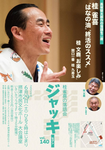 ジャッキー７.jpg